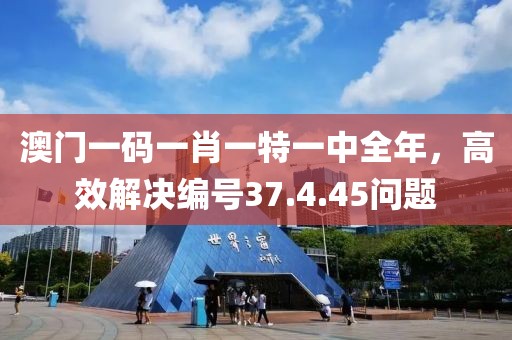 水晶玻璃砖 第148页