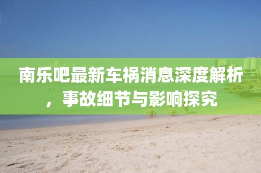 展怜烟 第5页