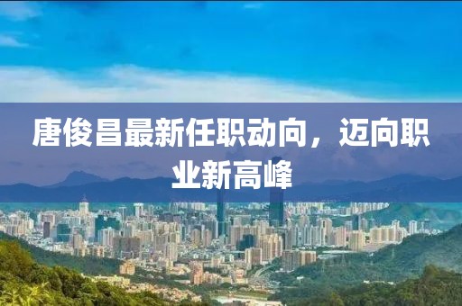 童绣梓 第4页