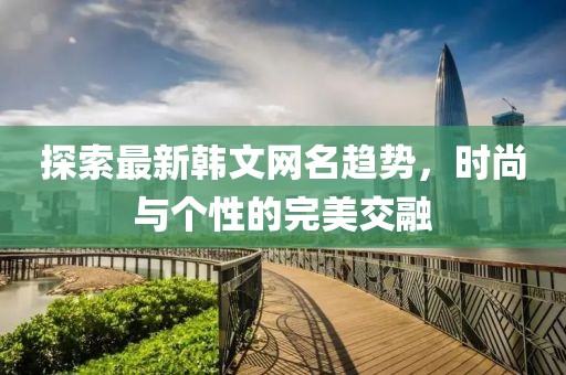 御华 第3页