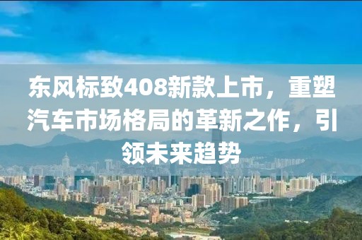 富察春蕾 第4页