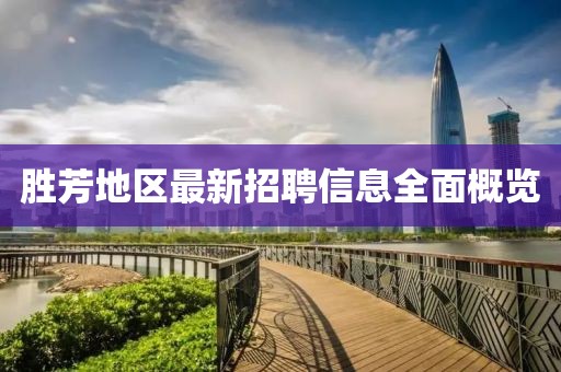 受洮 第4页