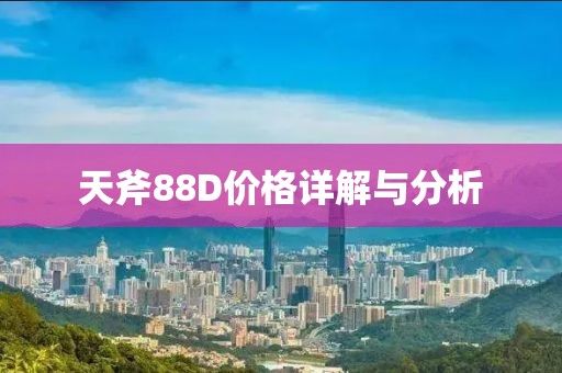 莘雨竹 第4页
