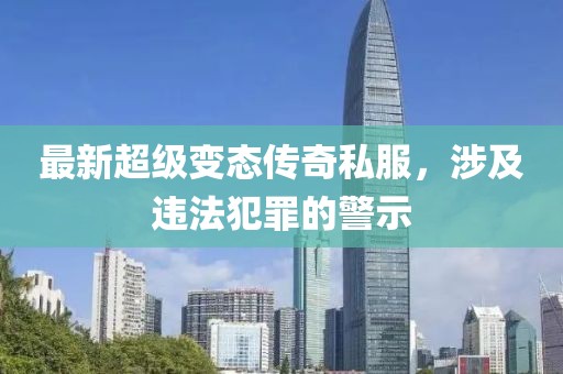 水晶玻璃酸洗条 第45页