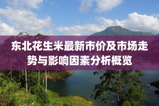 拜彭越 第2页