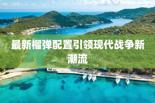 水晶磨砂砖 第9页