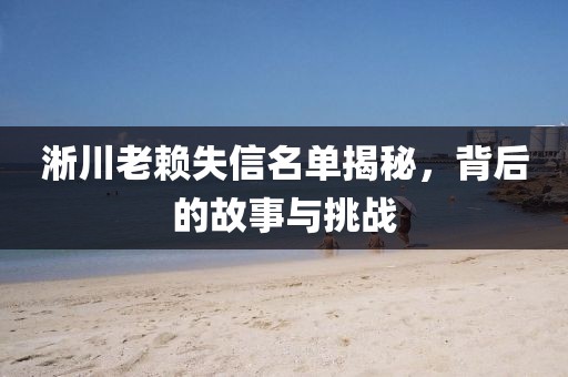 水晶砖 第7页
